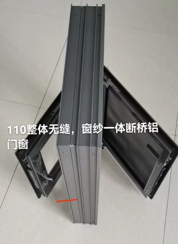春陽(yáng)-110整體無(wú)縫，窗紗一體斷橋鋁門(mén)窗